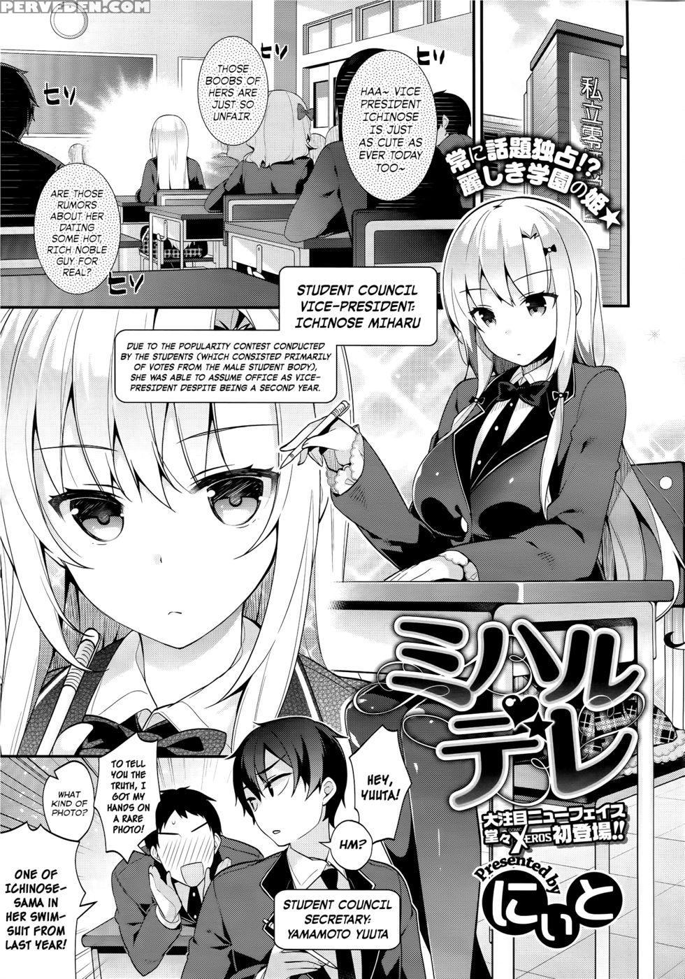 Miharudere - Neet Chapter 1000 Page 1